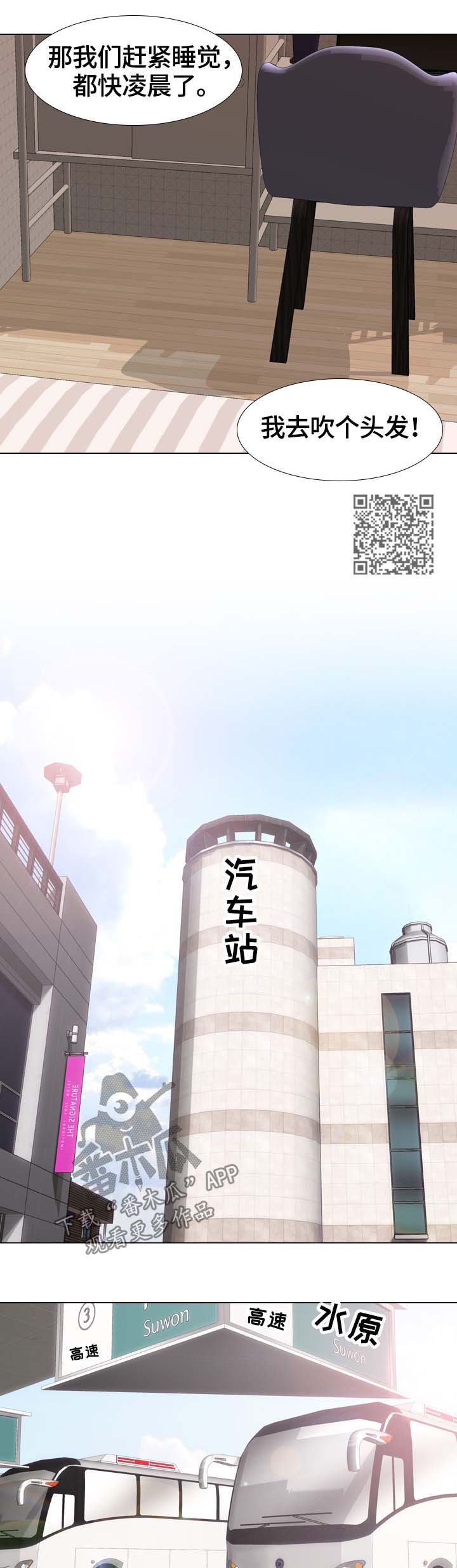 第51章：旅行3