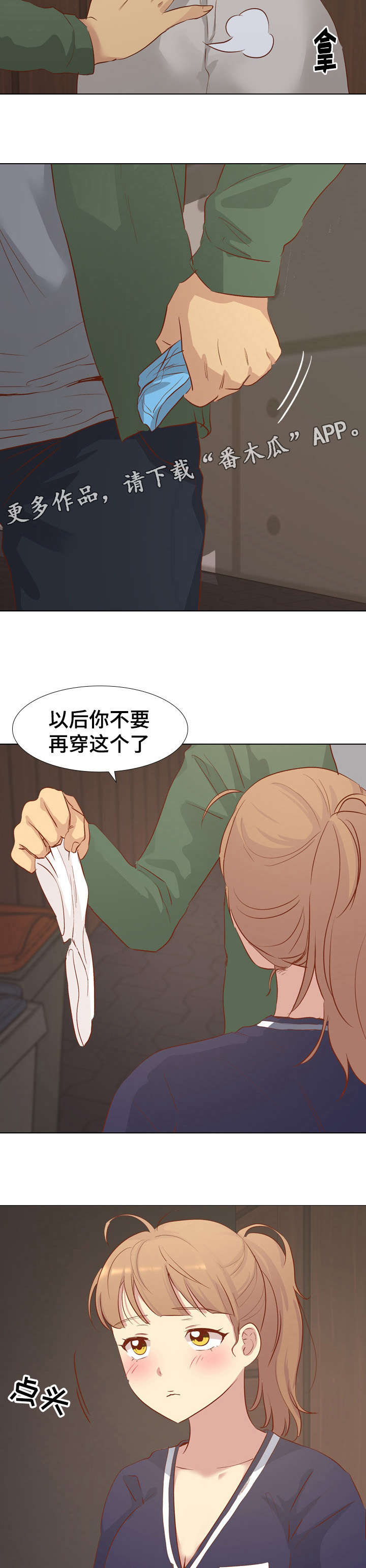 第31章：理智10