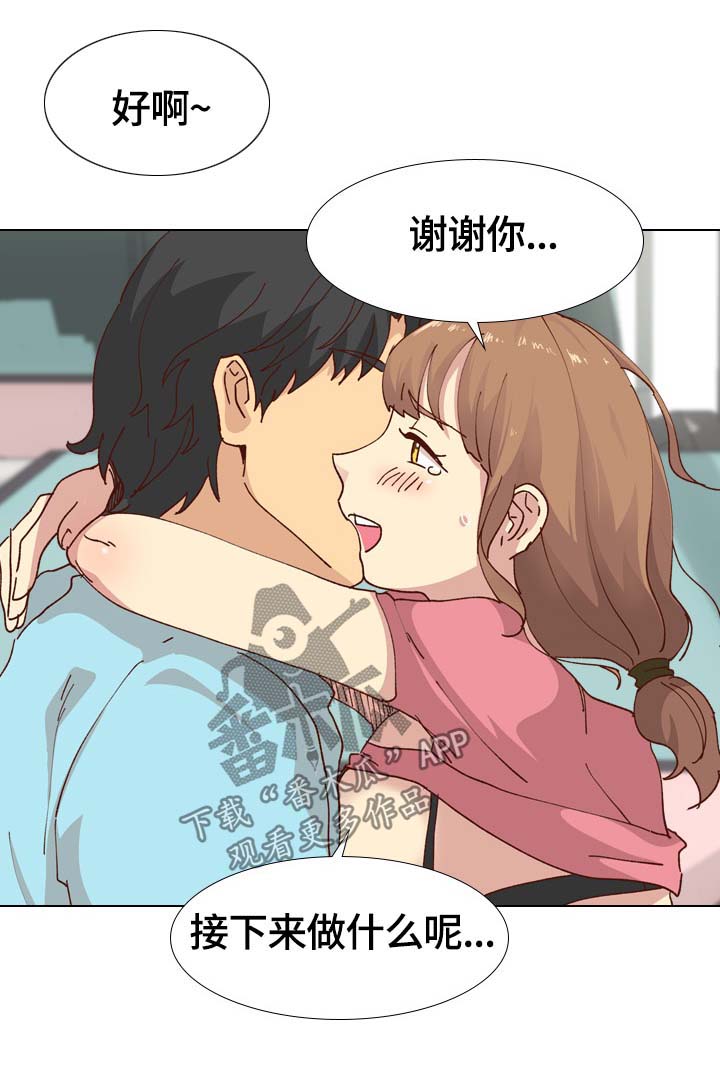 第53章：清除味道5