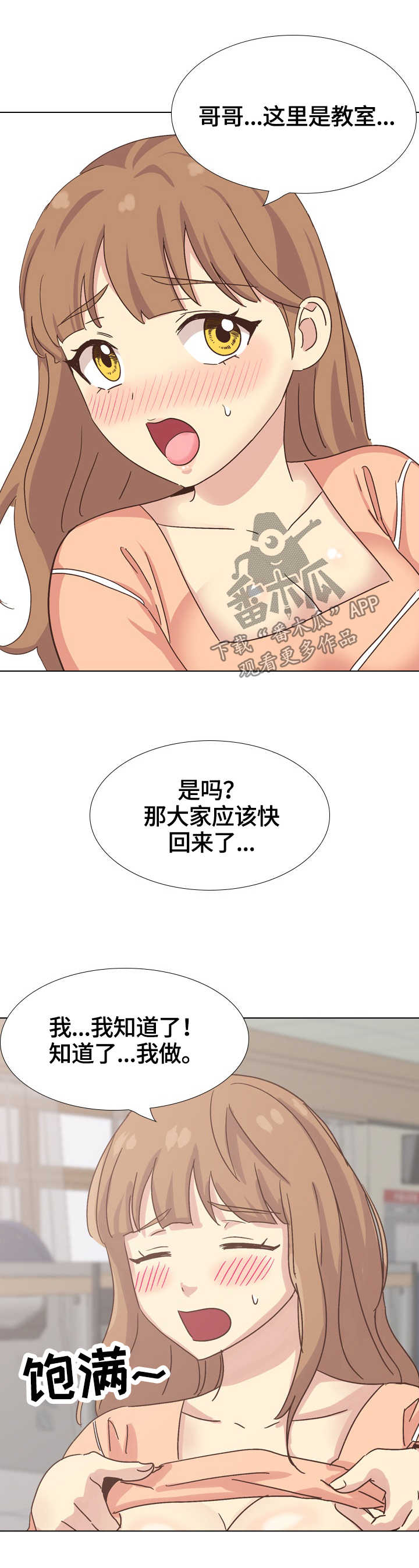 第65章：加快动作7