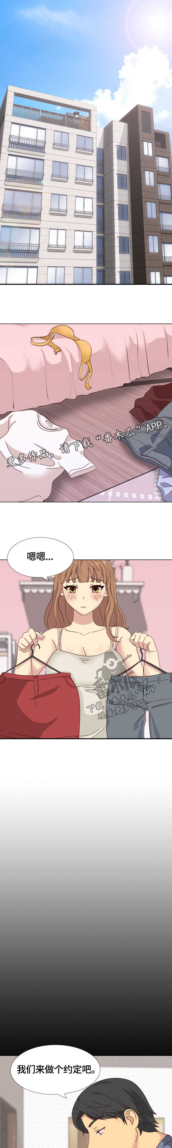 第64章：装备0