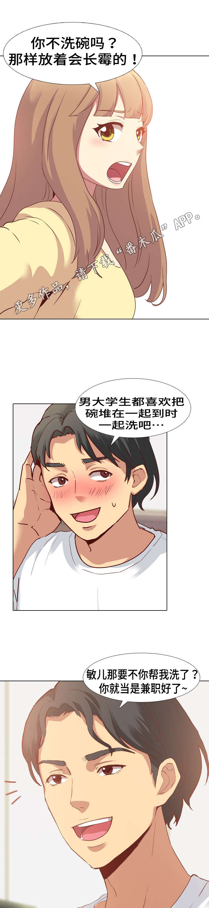 第7章：角色扮演5