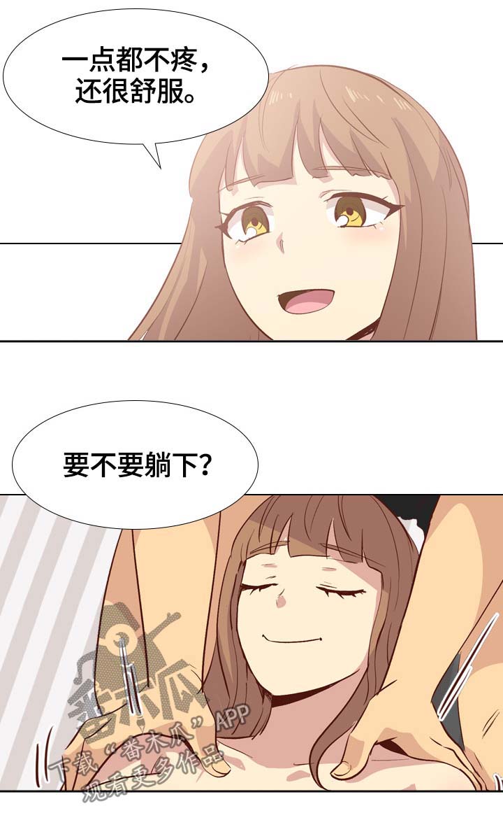 第49章：按摩9