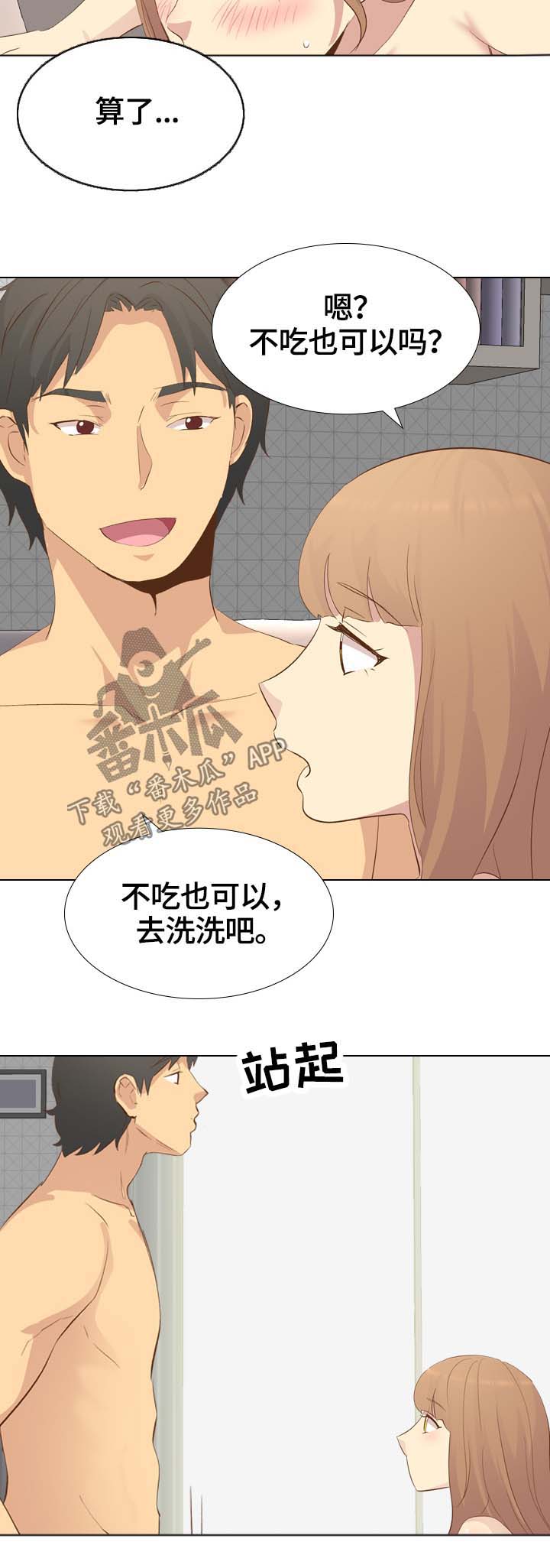 第44章：火热8