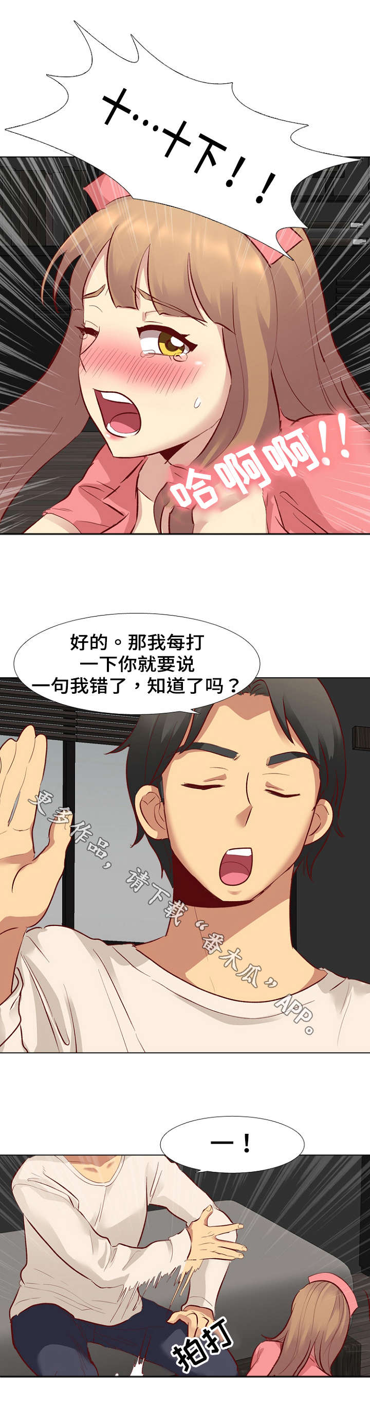 第22章：惩罚8