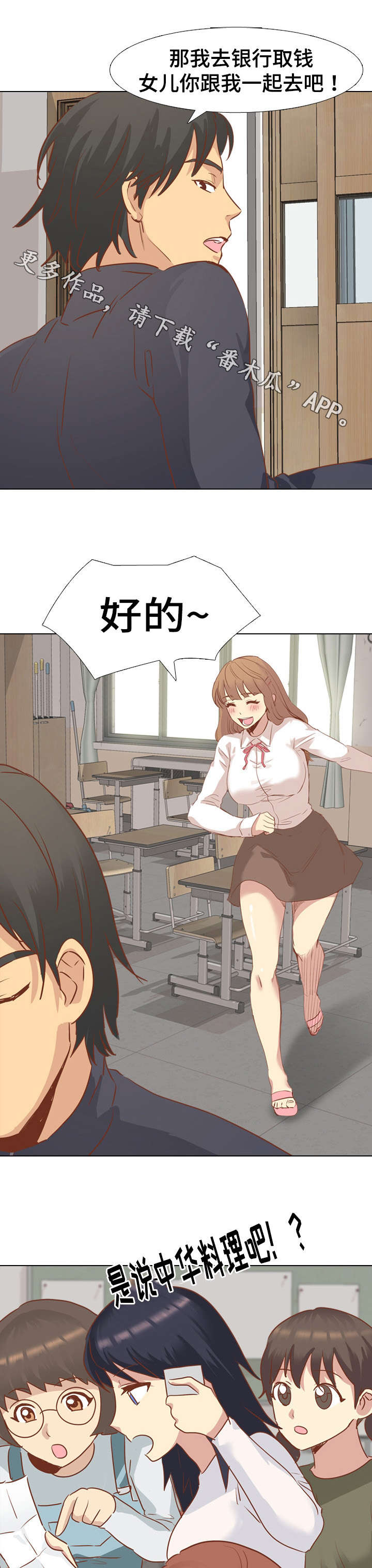 第27章：请吃饭9