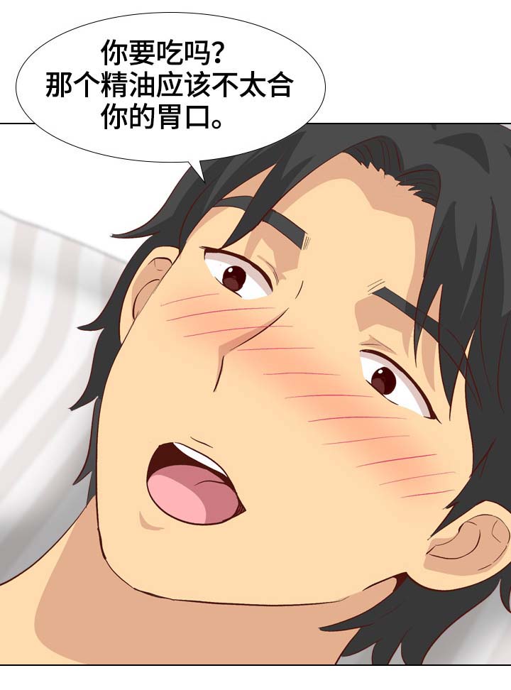 第50章：女仆9