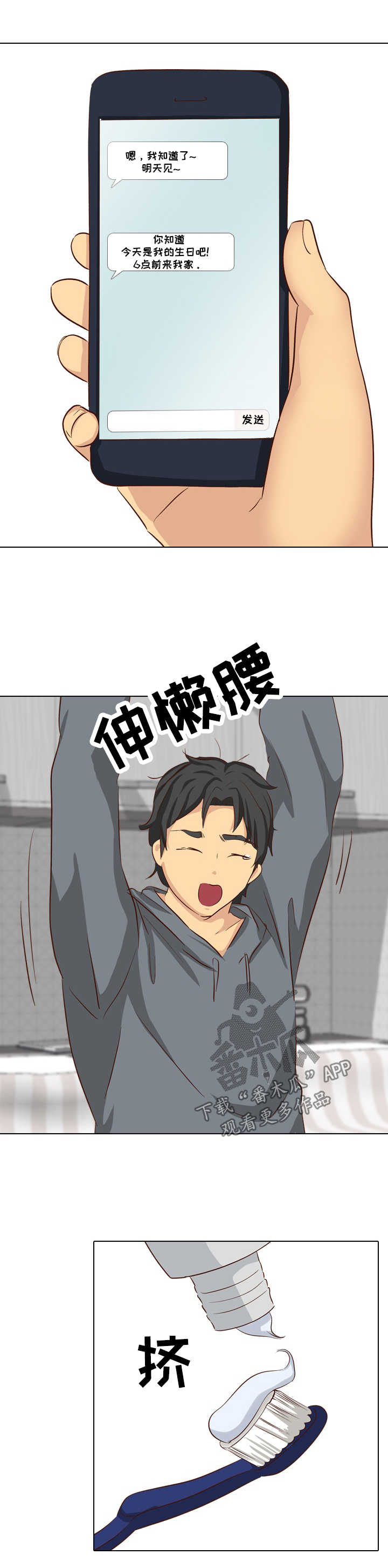 第72章：旧友见面1