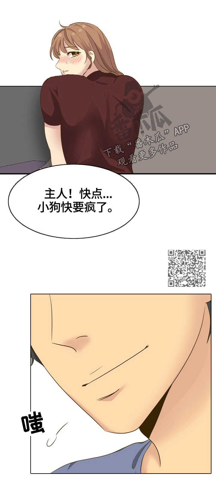 第63章：团建结束7
