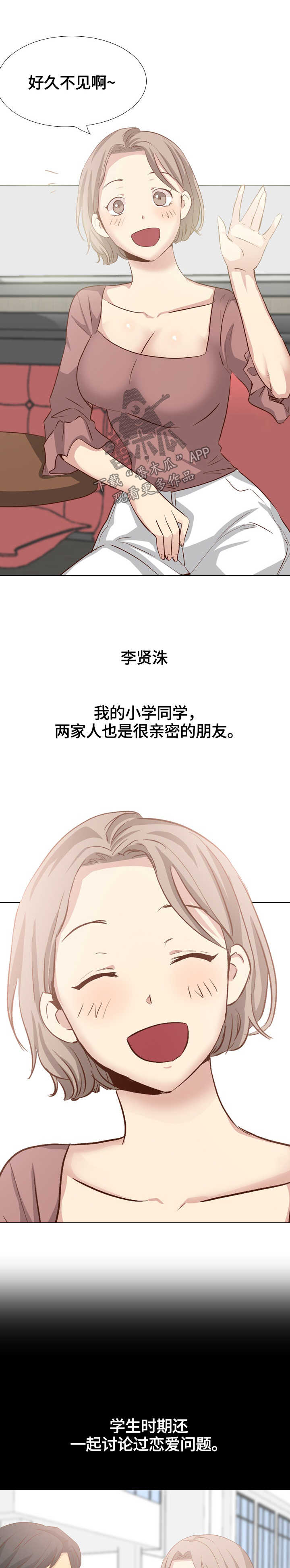 第72章：旧友见面5