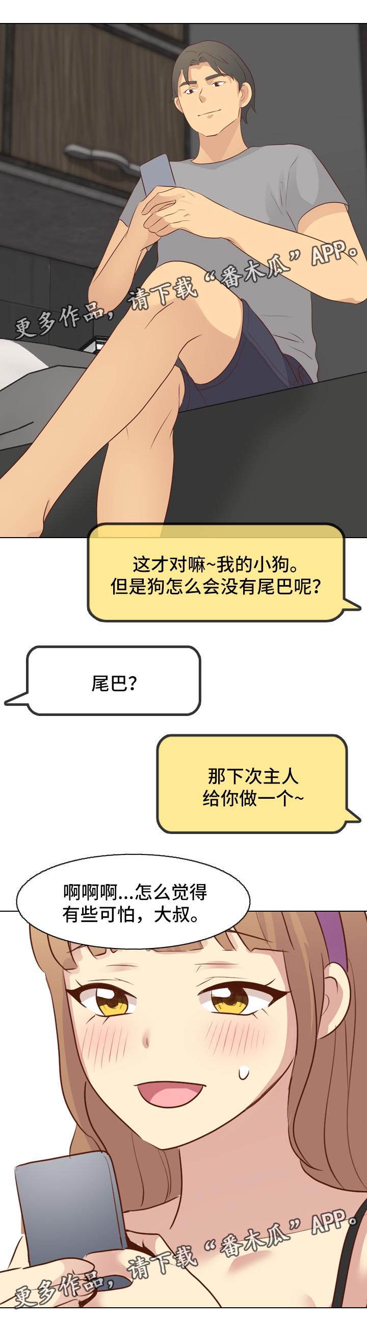 第40章：照片诱惑5