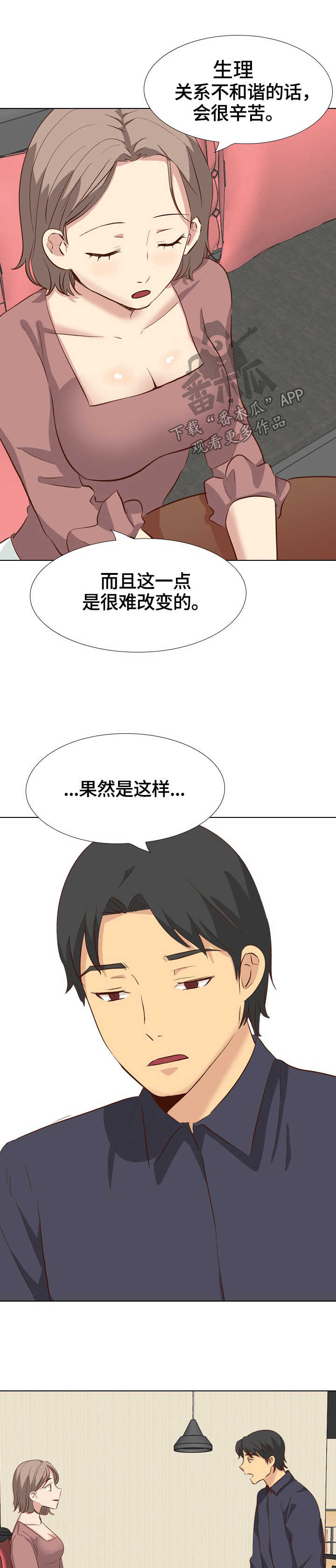 第72章：旧友见面11