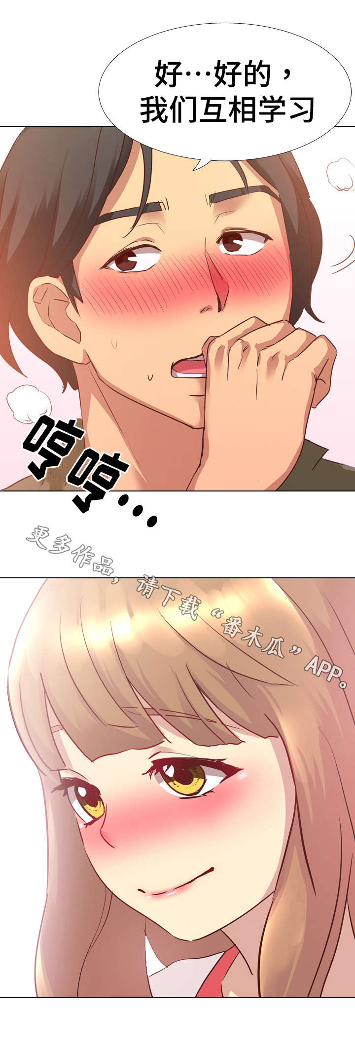 第6章：邀请5