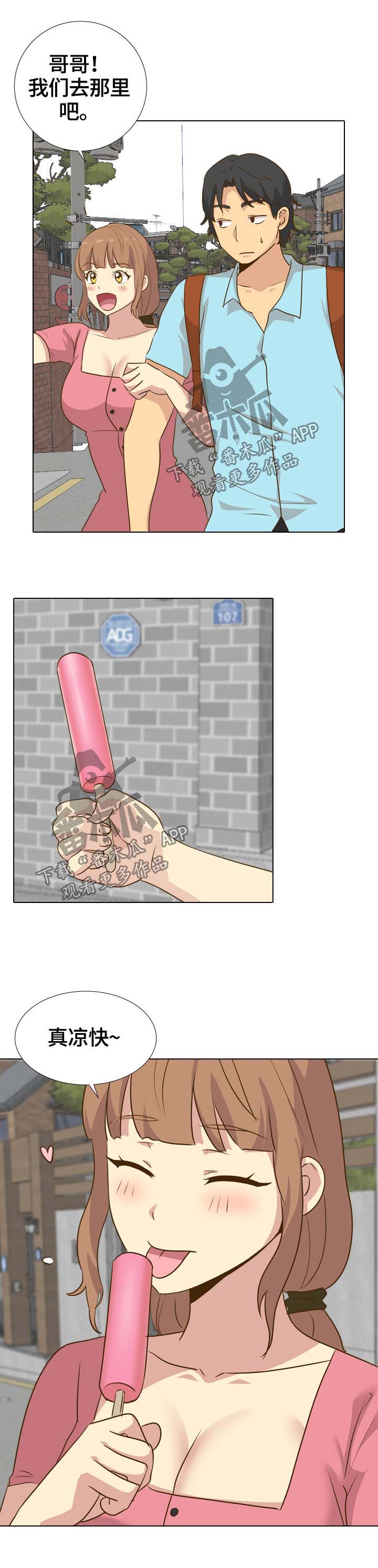 第55章：安静的旅行0