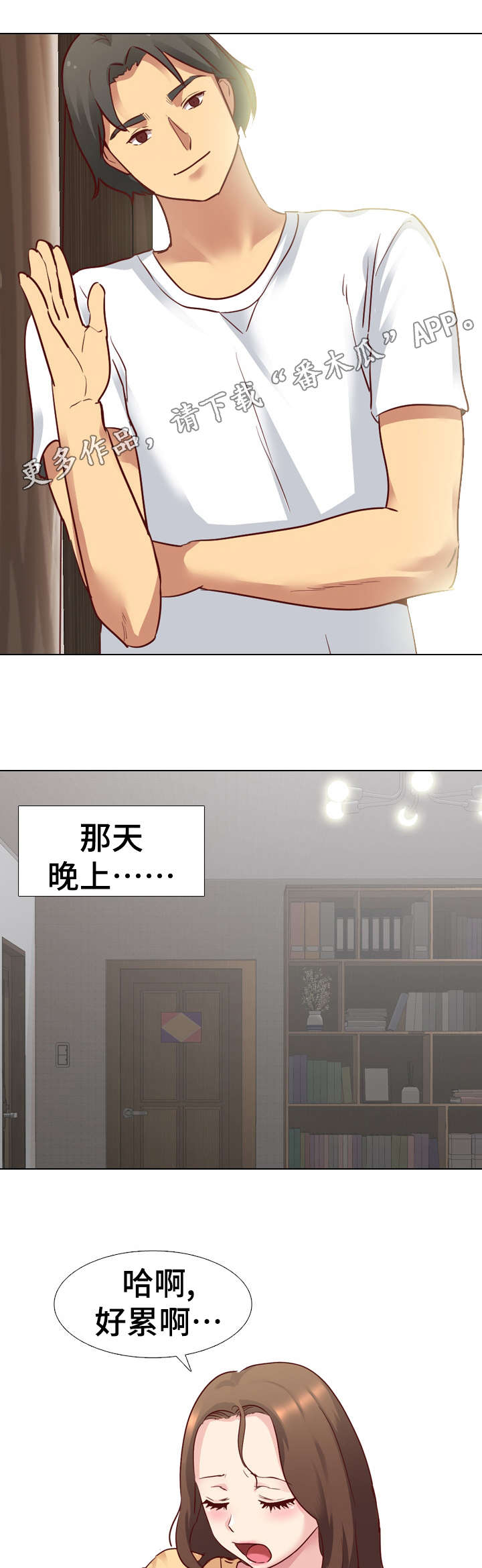 第9章：吩咐1