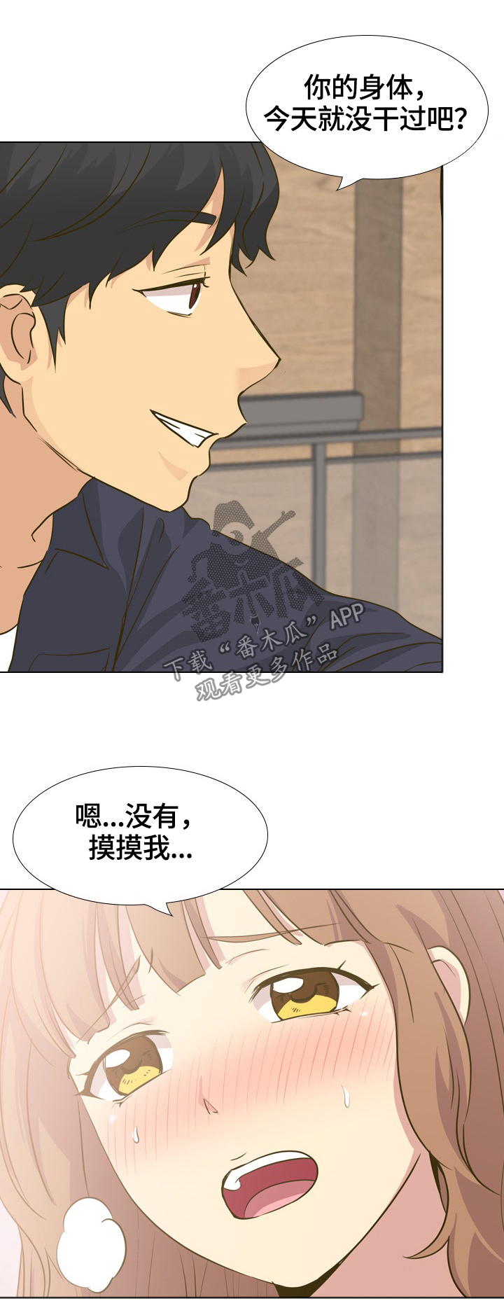 第59章：敏感14
