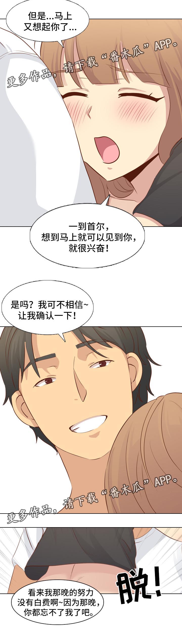 第38章：回来6