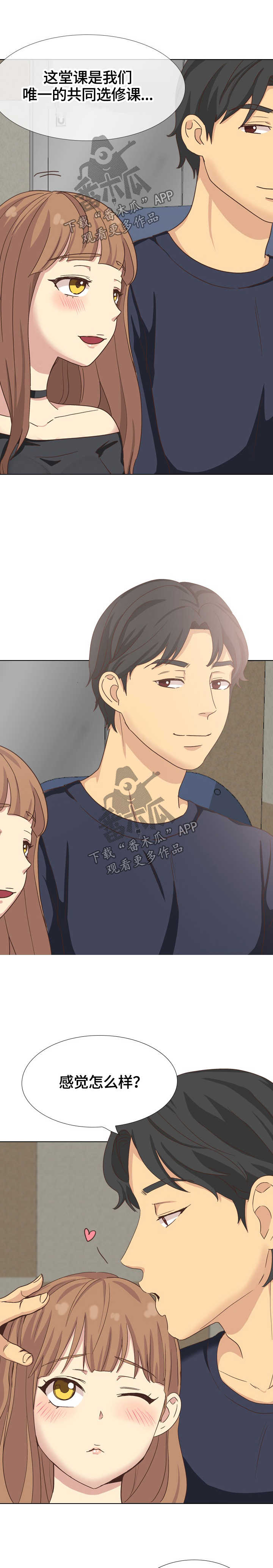 第67章：迟到2