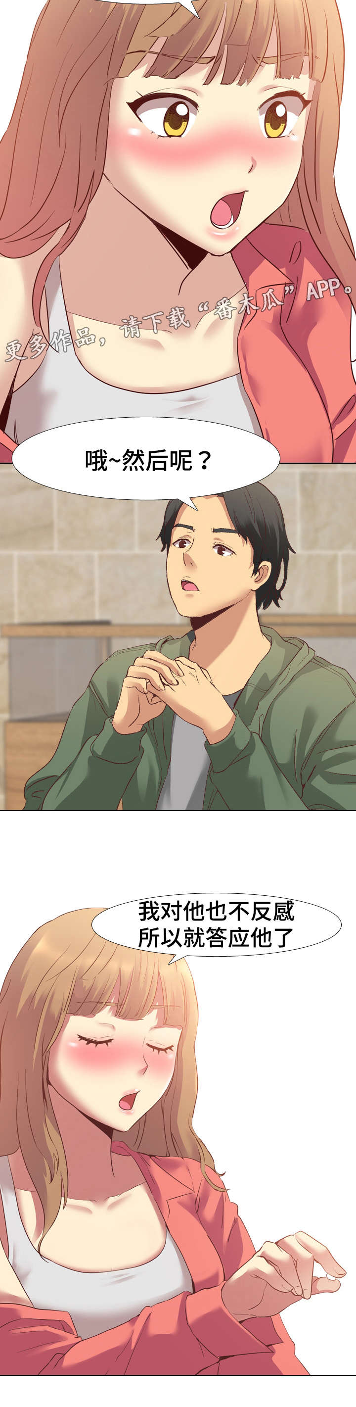 第14章：请客喝酒4