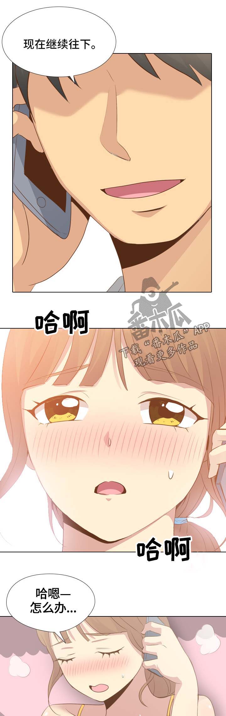 第41章：电话恋情4