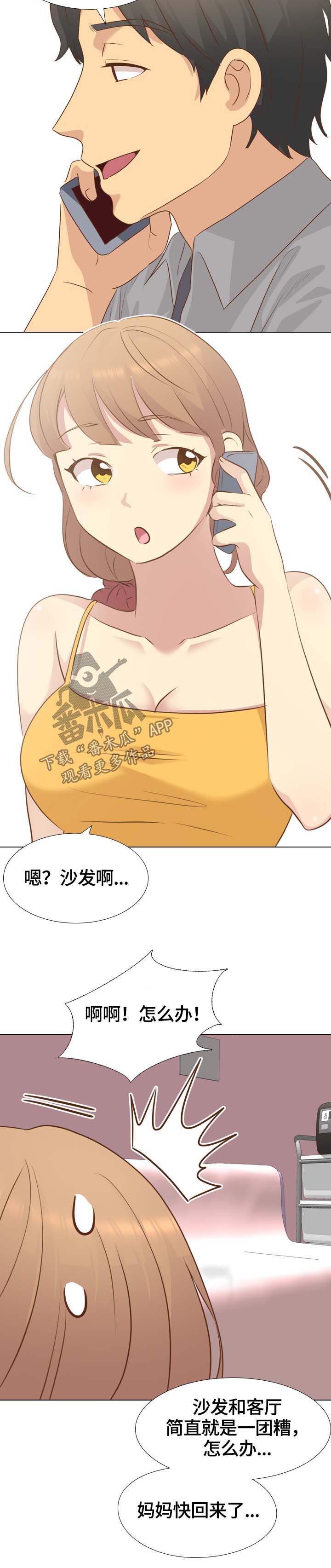第41章：电话恋情11