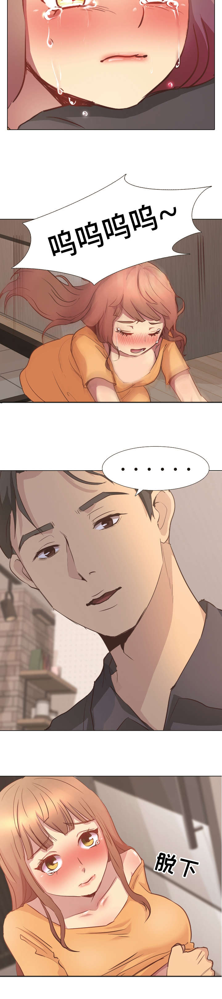 第2章：换衣服7