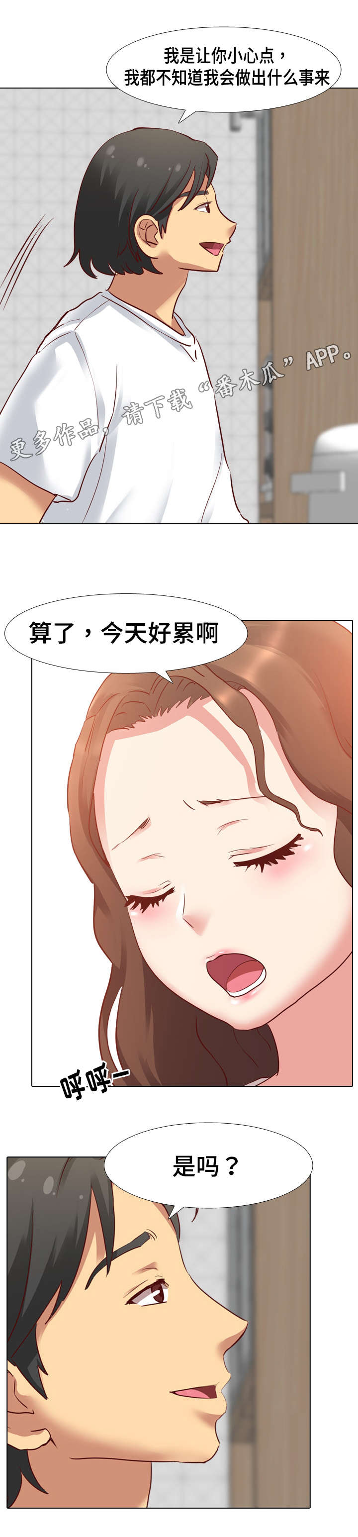 第10章：短时间不联系2