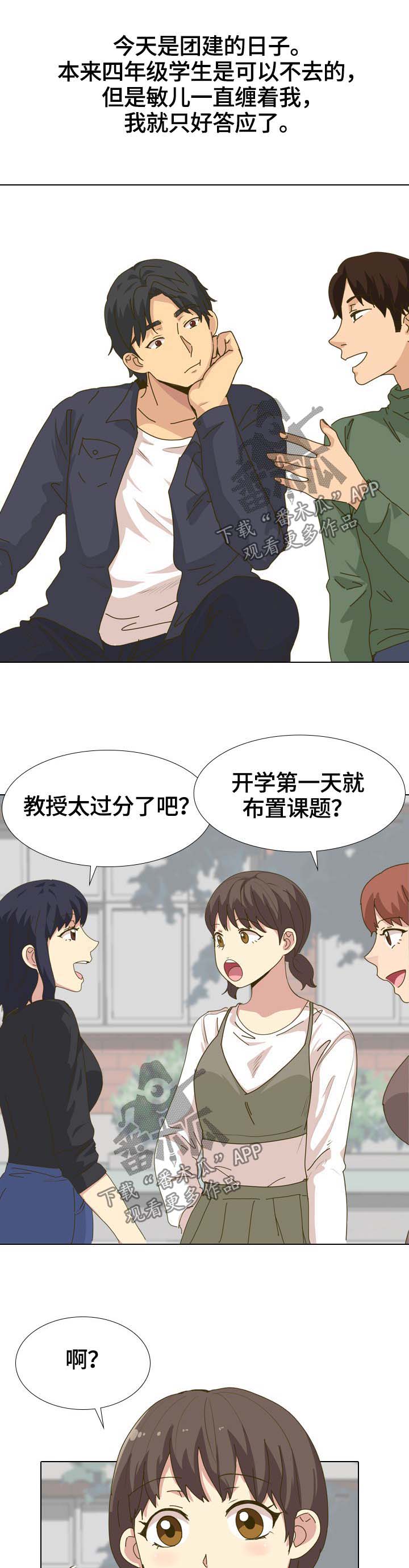 第57章：开学9