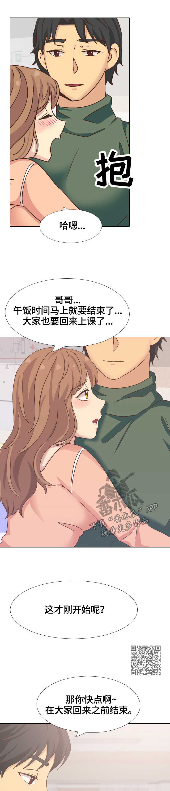 第65章：加快动作4