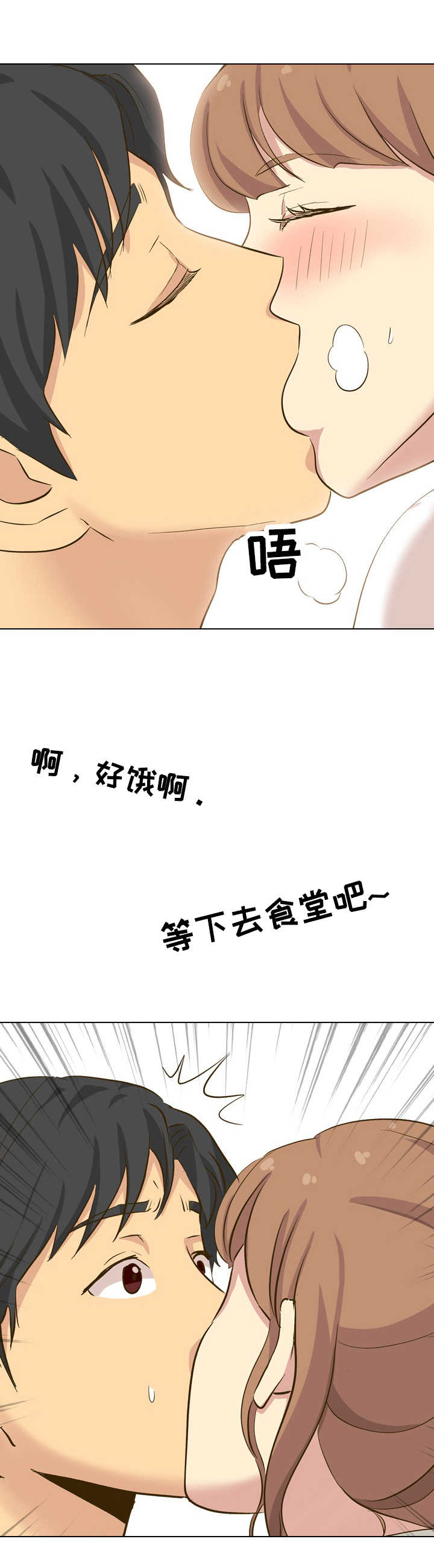 第62章：摸摸我3