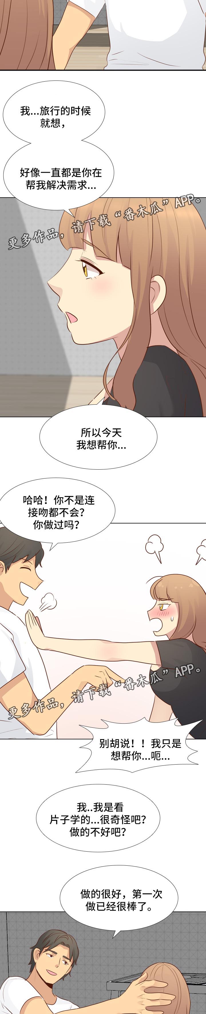 第39章：去你家10