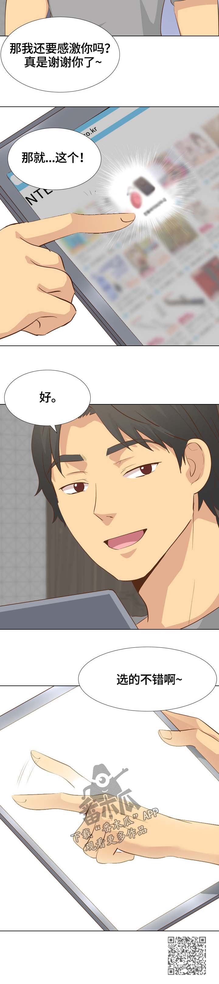 第45章：挑选12