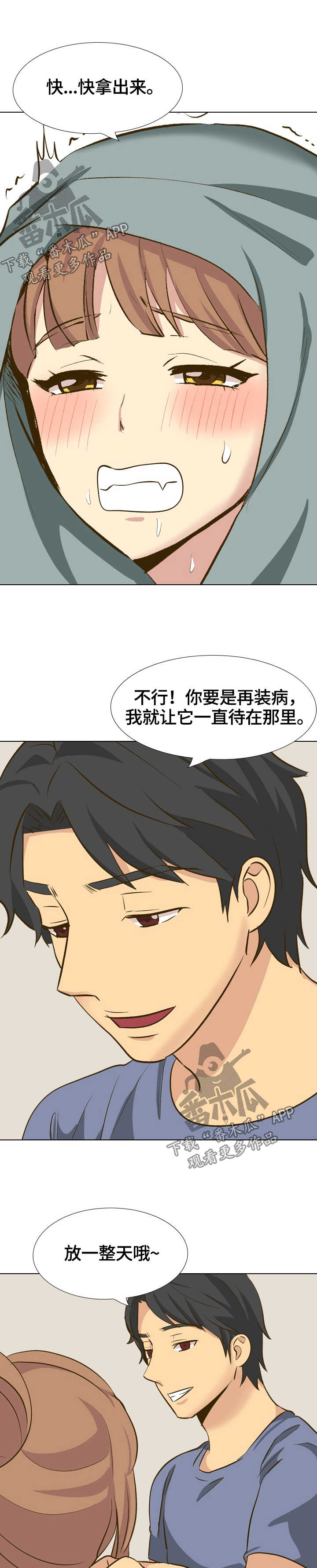 第62章：摸摸我8