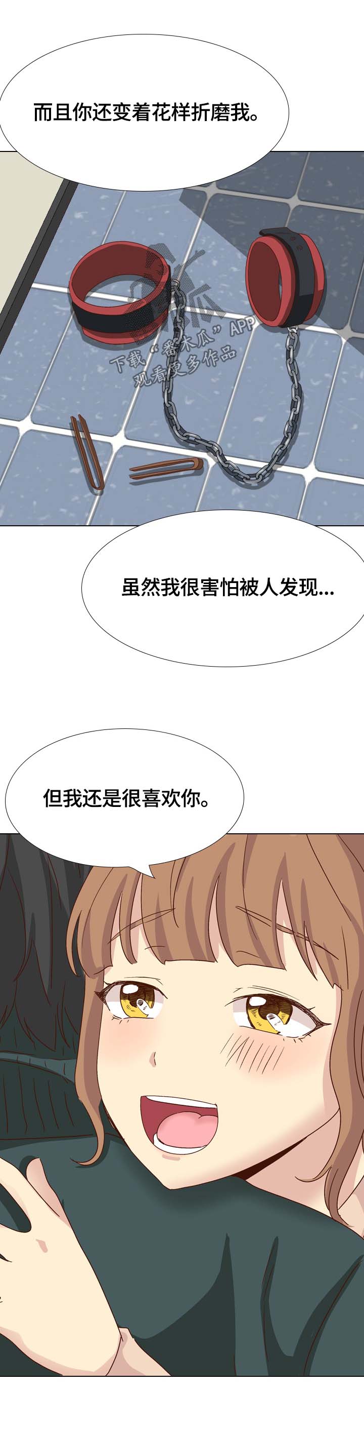 第70章：很喜欢8