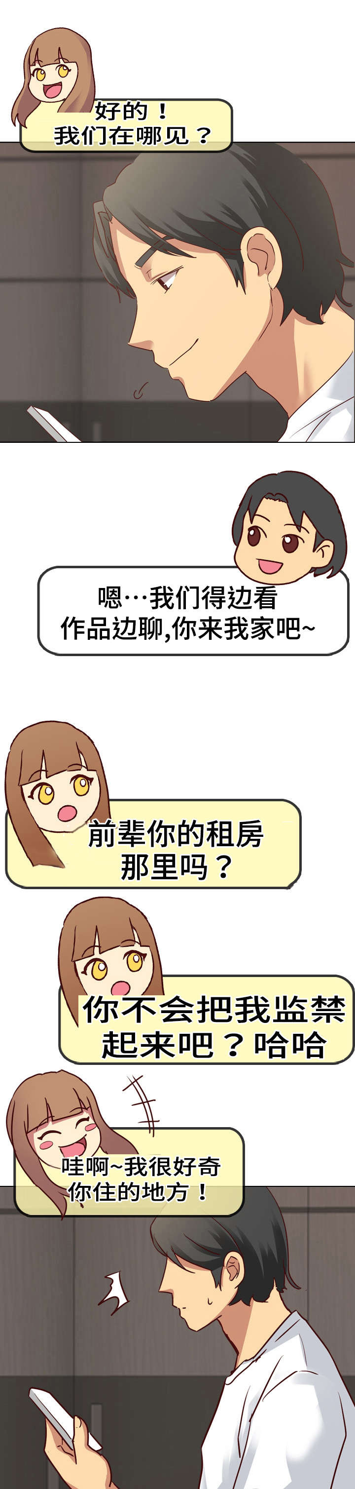 第6章：邀请10