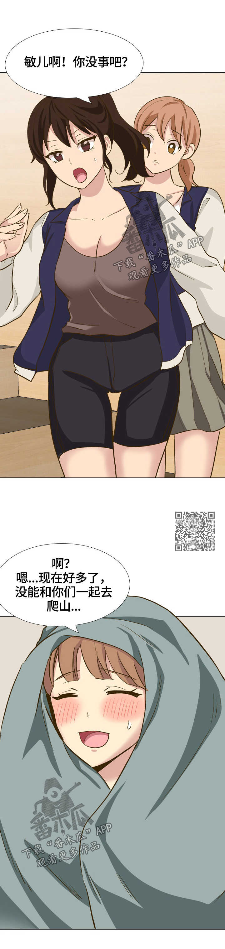 第62章：摸摸我4