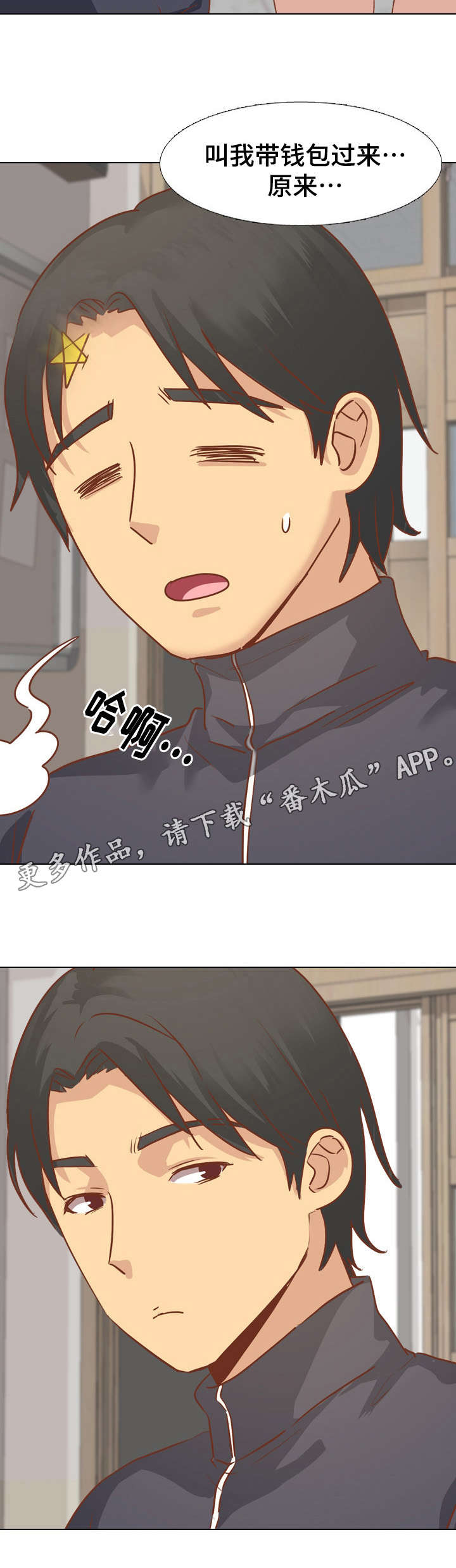 第26章：爸爸8