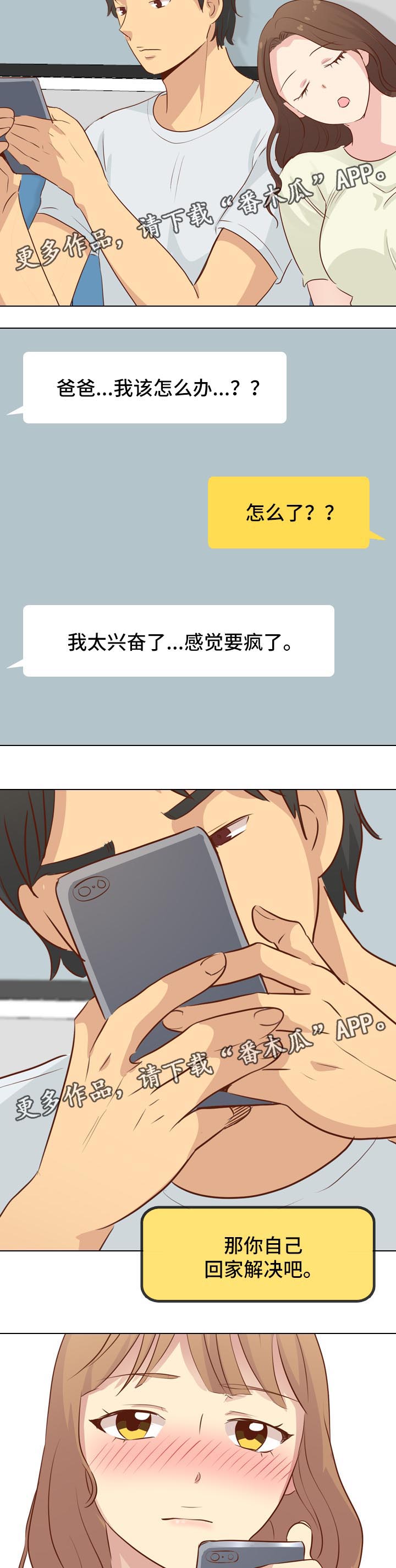 第37章：火车旅行5