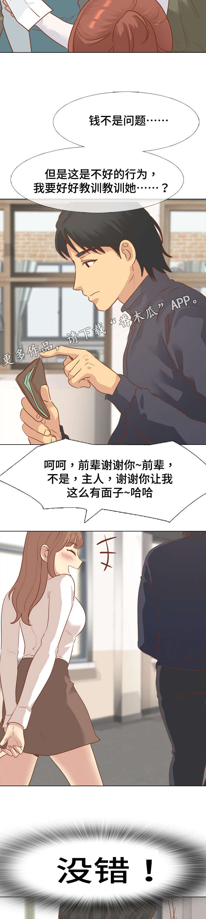 第27章：请吃饭10