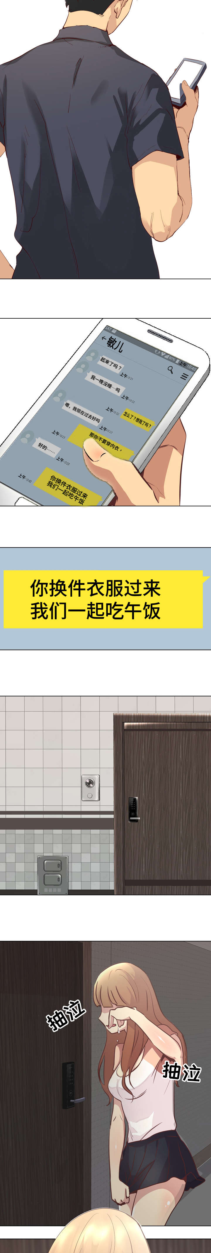 第2章：换衣服3