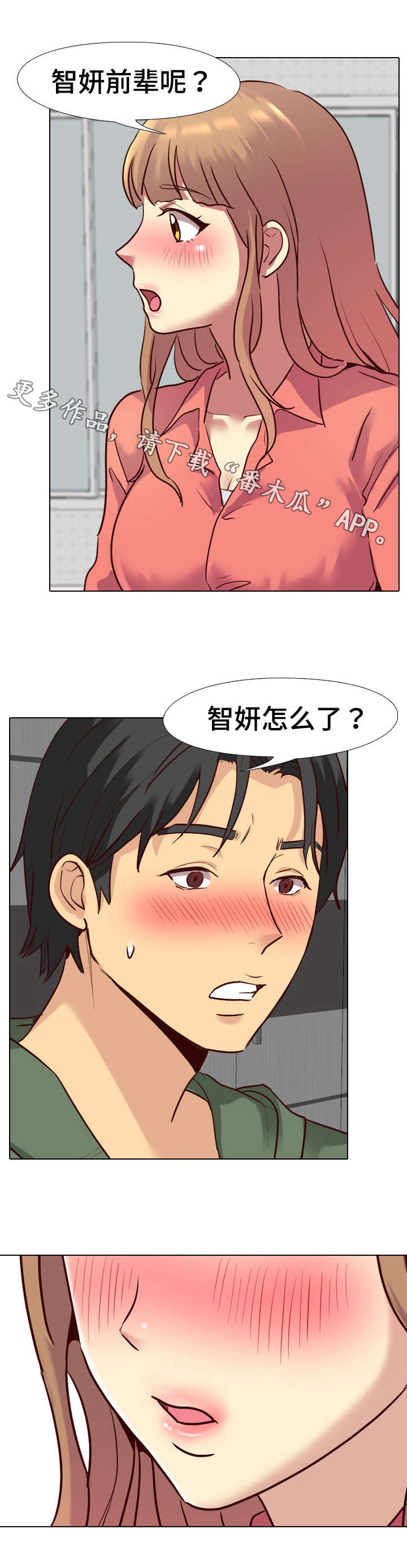 第15章：安慰6