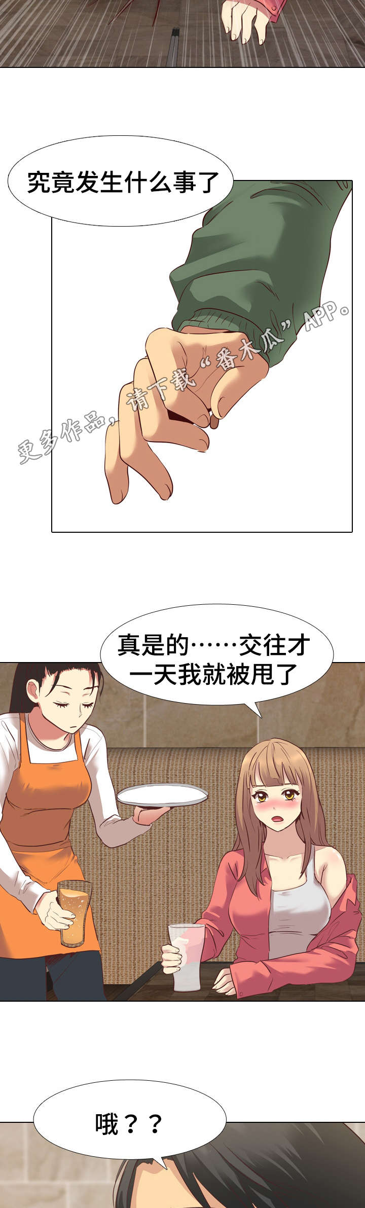 第14章：请客喝酒2