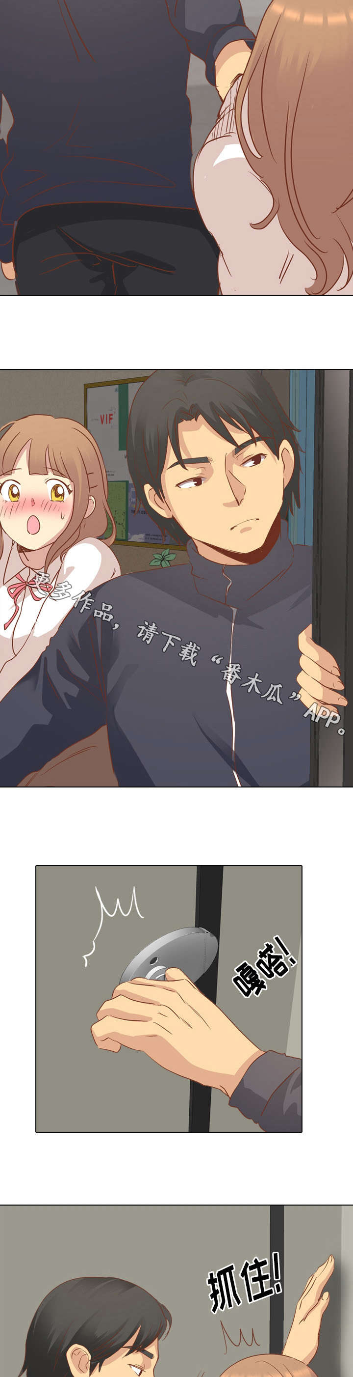 第28章：想慢点来2