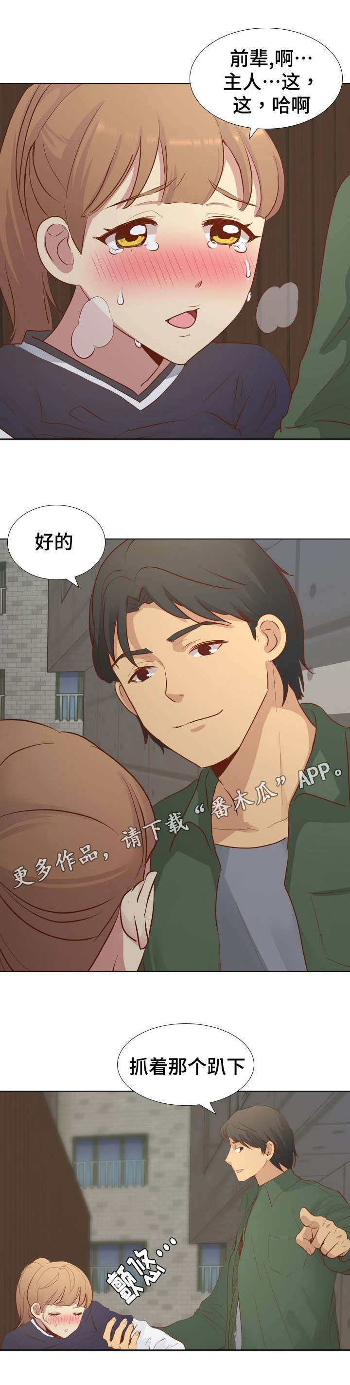 第31章：理智1