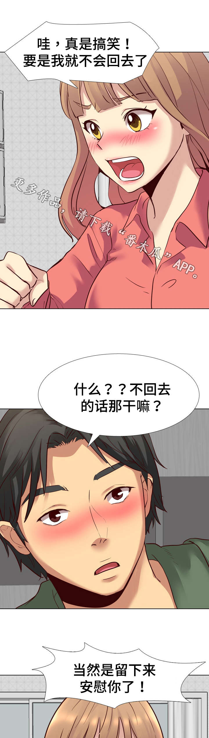 第15章：安慰9