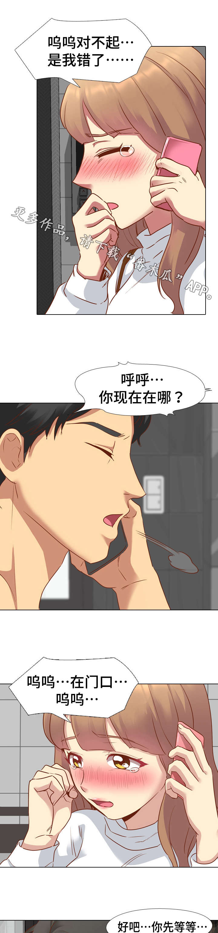 第20章：心软5