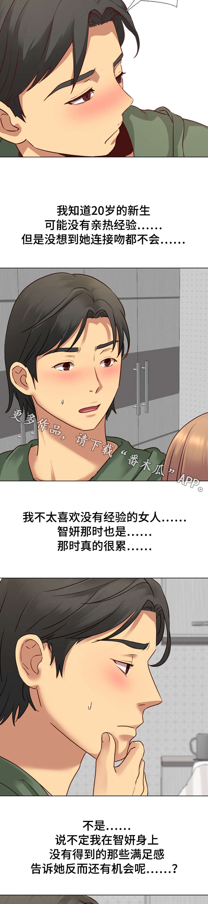 第16章：经验6