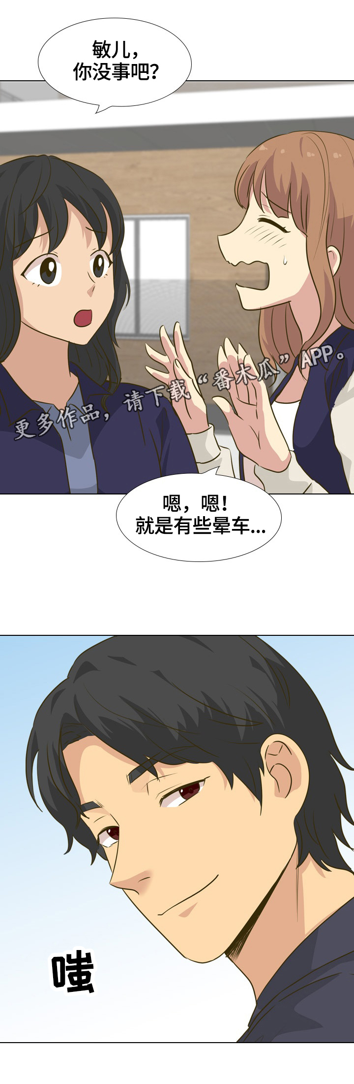 第59章：敏感9