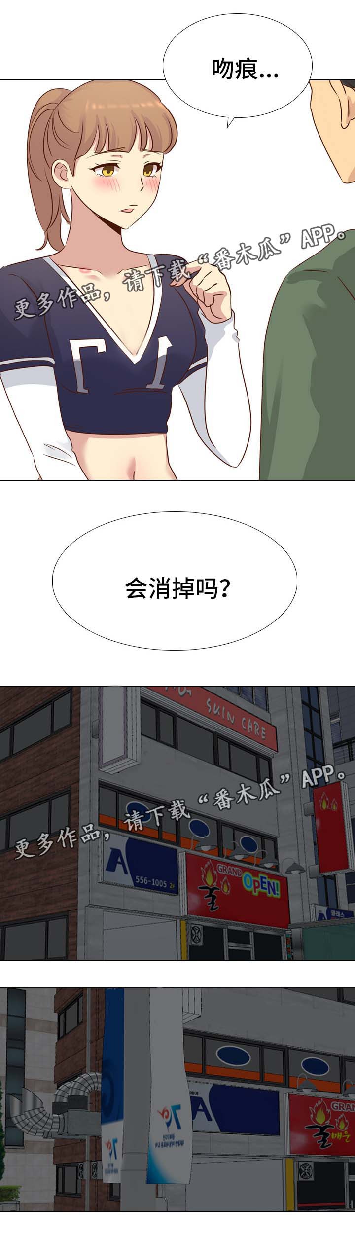 第33章：希望不要消掉0