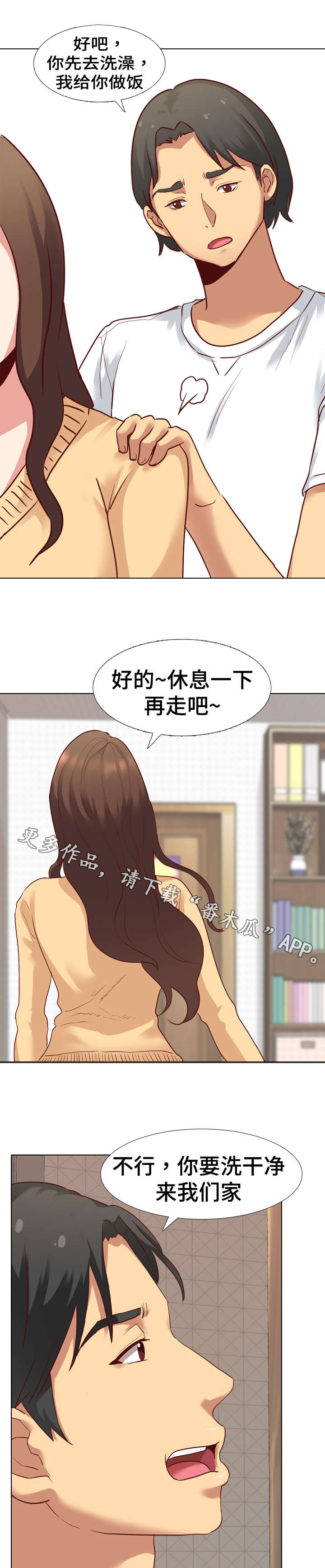 第9章：吩咐3